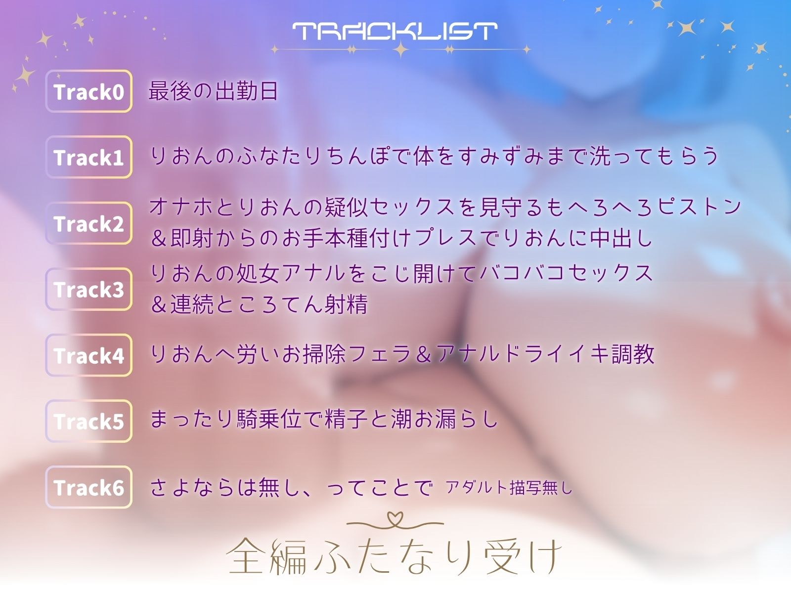 【ふたなり受け×無気力ダウナー】即イキ激弱ふたチンポ女と一泊二日温泉旅行 - サンプル画像 4