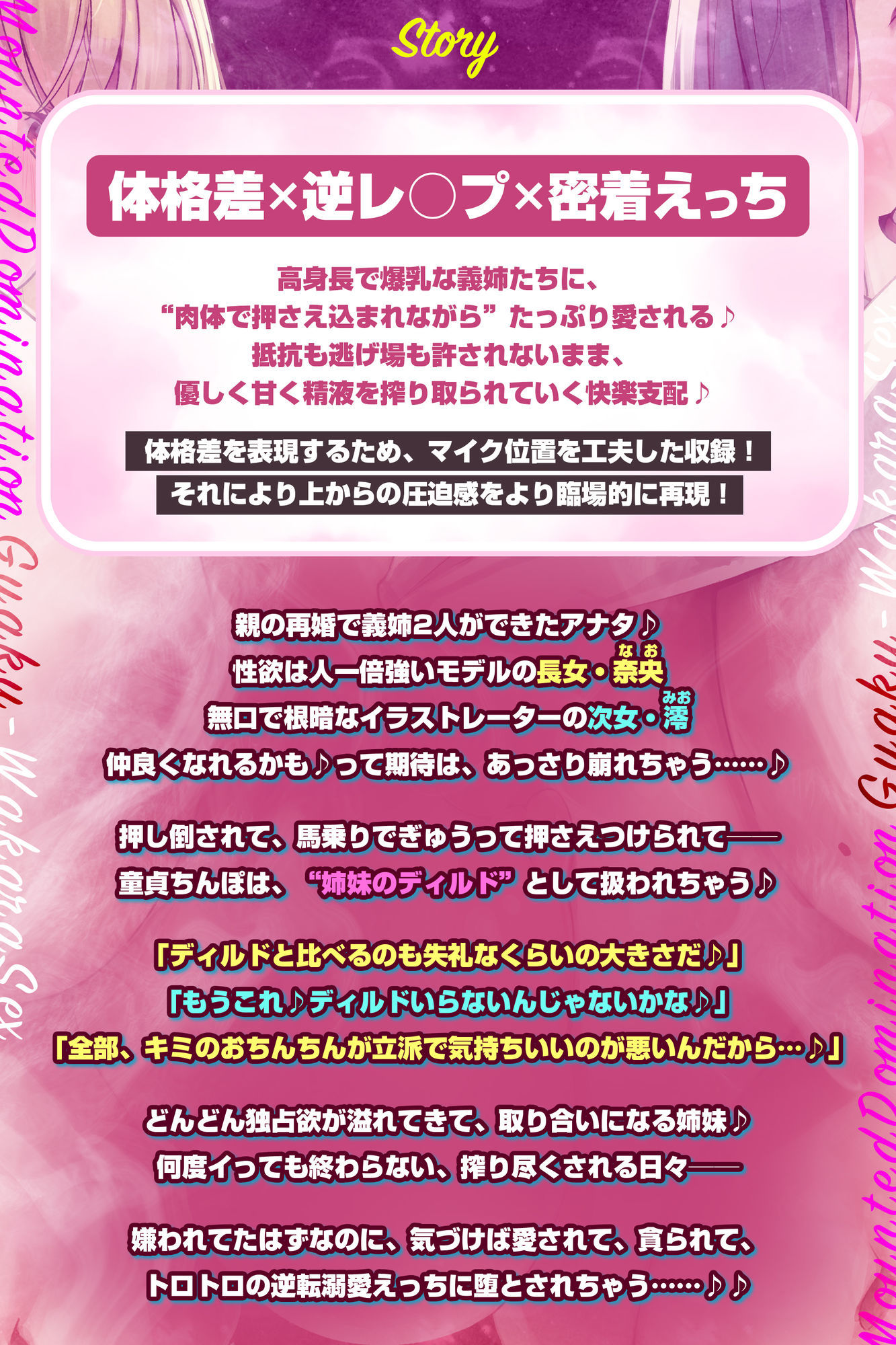 【体格差レ◯プ】高身長デカ乳義姉たちのドエロい溺愛  〜馬乗りで押さえ込み、逆わからセックス〜 - サンプル画像 2