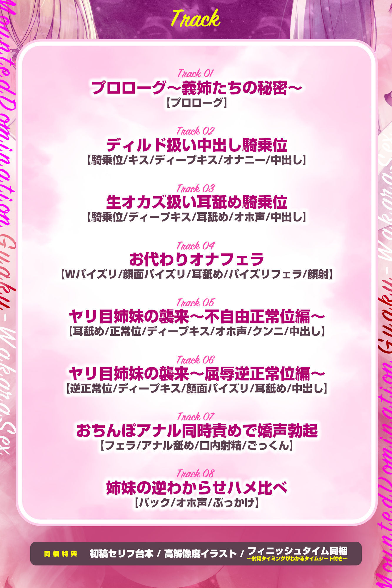【体格差レ◯プ】高身長デカ乳義姉たちのドエロい溺愛  〜馬乗りで押さえ込み、逆わからセックス〜 - サンプル画像 5