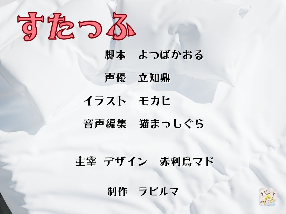 BLリバ有り/ボイスドラマ『異形生物のドロあまいちゃラブ生活〜マルとご主人・第1話〜』【出演:立知鼎】 - サンプル画像 4