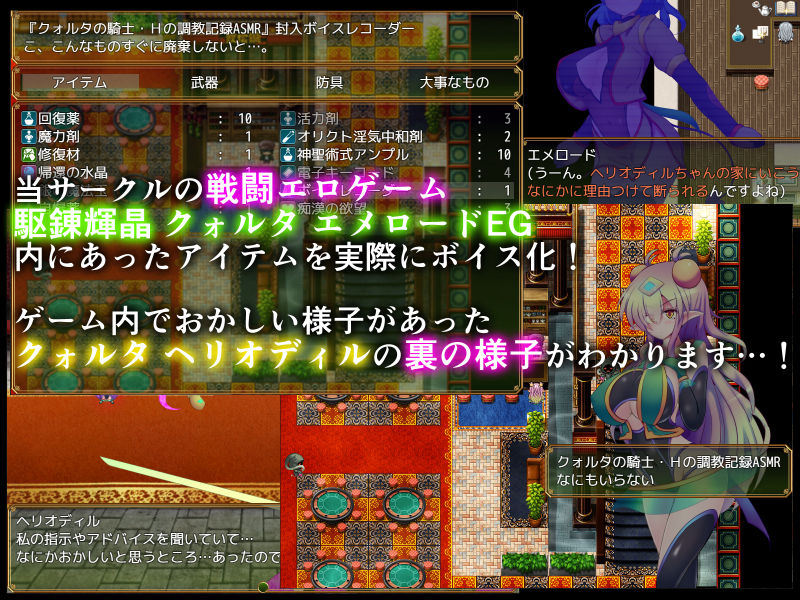 正義のヒロイン -クォルタ ヘリオディル- が完全敗北するまでの告白記録 - サンプル画像 4