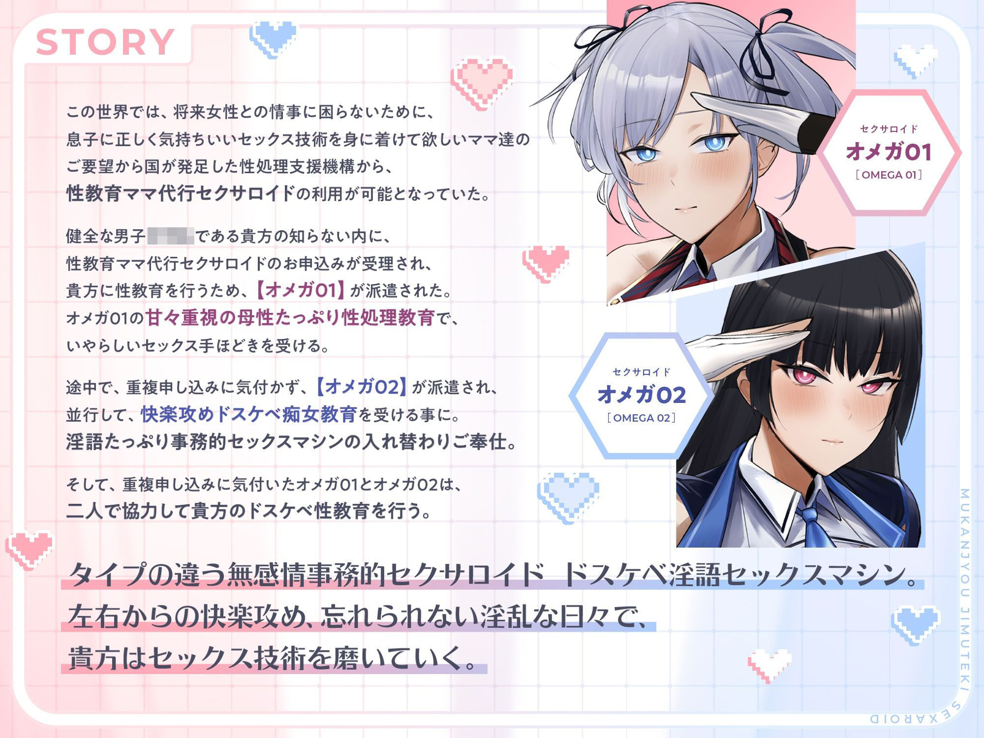 性教育ママ代行 無感情事務的セクサロイド ドスケベ淫語セックスマシン（淫語、オホ声） - サンプル画像 3