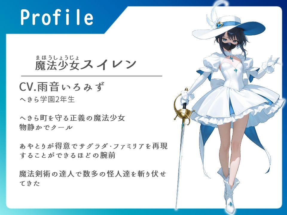 魔法少女スイレン アヘ顔公開凌◯ 〜手折られる睡蓮花〜【中出し/アナル/オホ声】 - サンプル画像 1