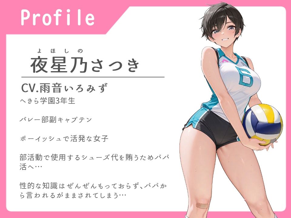 性知識皆無なスポーツ女子はじめてのパパ活_言われるがまま騙し放題【パイズリ/中出し/処女】 - サンプル画像 1