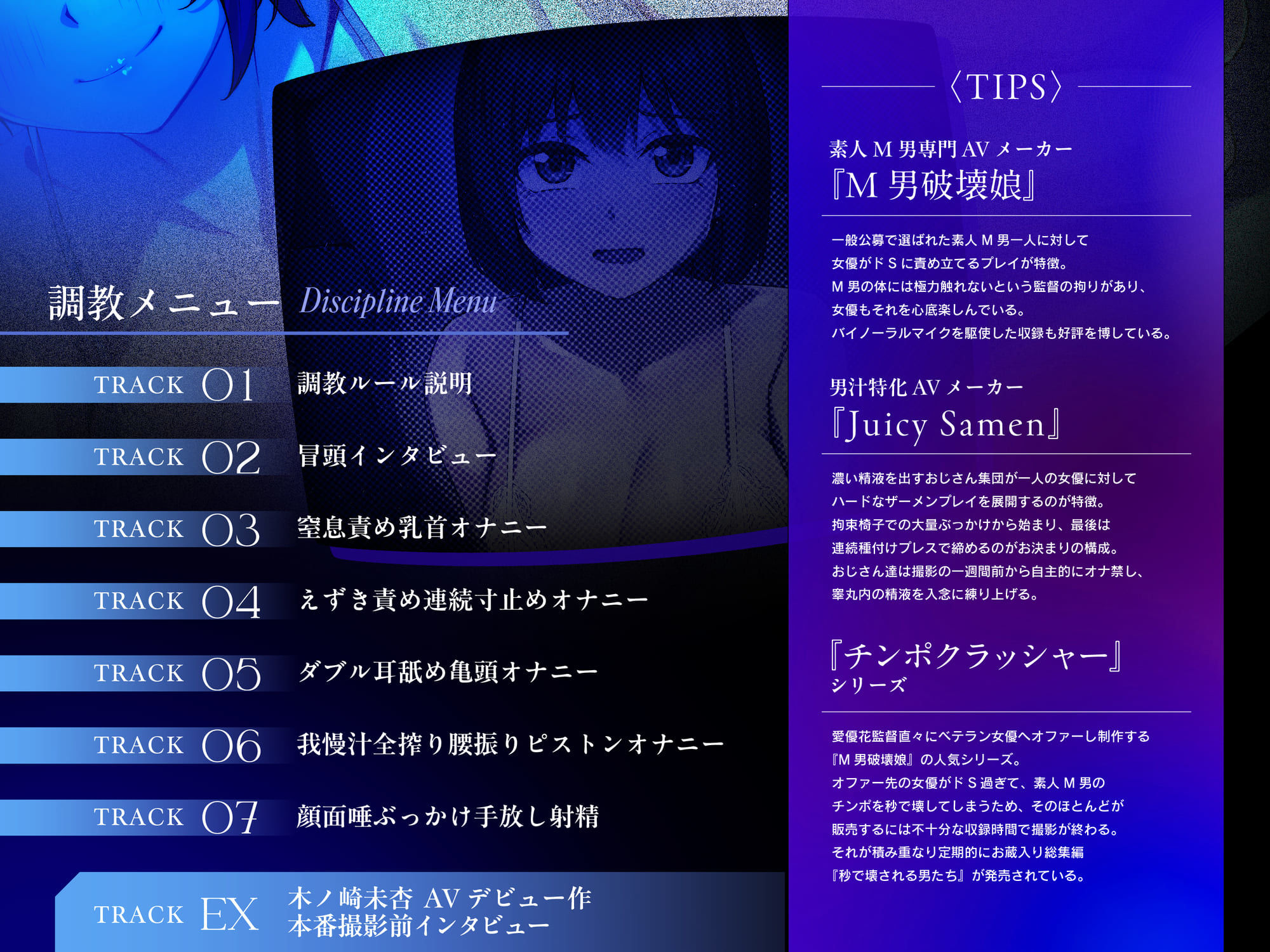 マゾチンポを虐め潰す！新人AV女優のハードプレイ再現責め調教 - サンプル画像 3