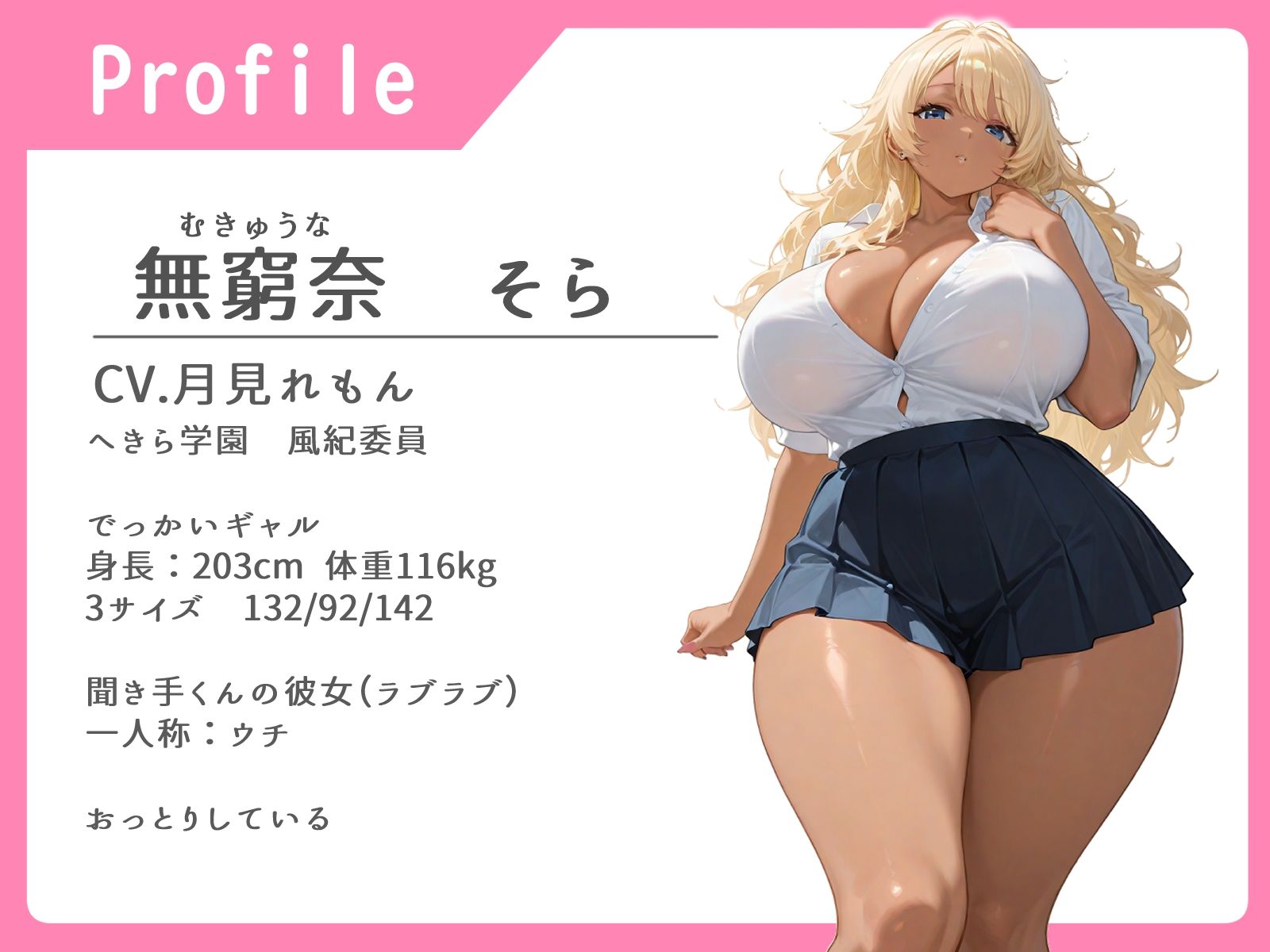 デカエロ彼女は止まらない【手コキ/耳舐め/中出し】 - サンプル画像 1