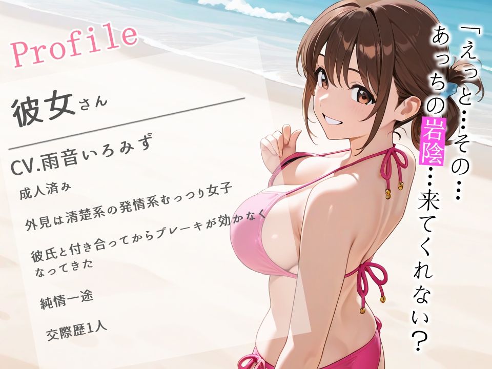 性欲炸裂！ 彼氏の筋肉美に我慢できなかったので海で発情して襲ってみた【フェラ/中出し/女性優位】 - サンプル画像 1