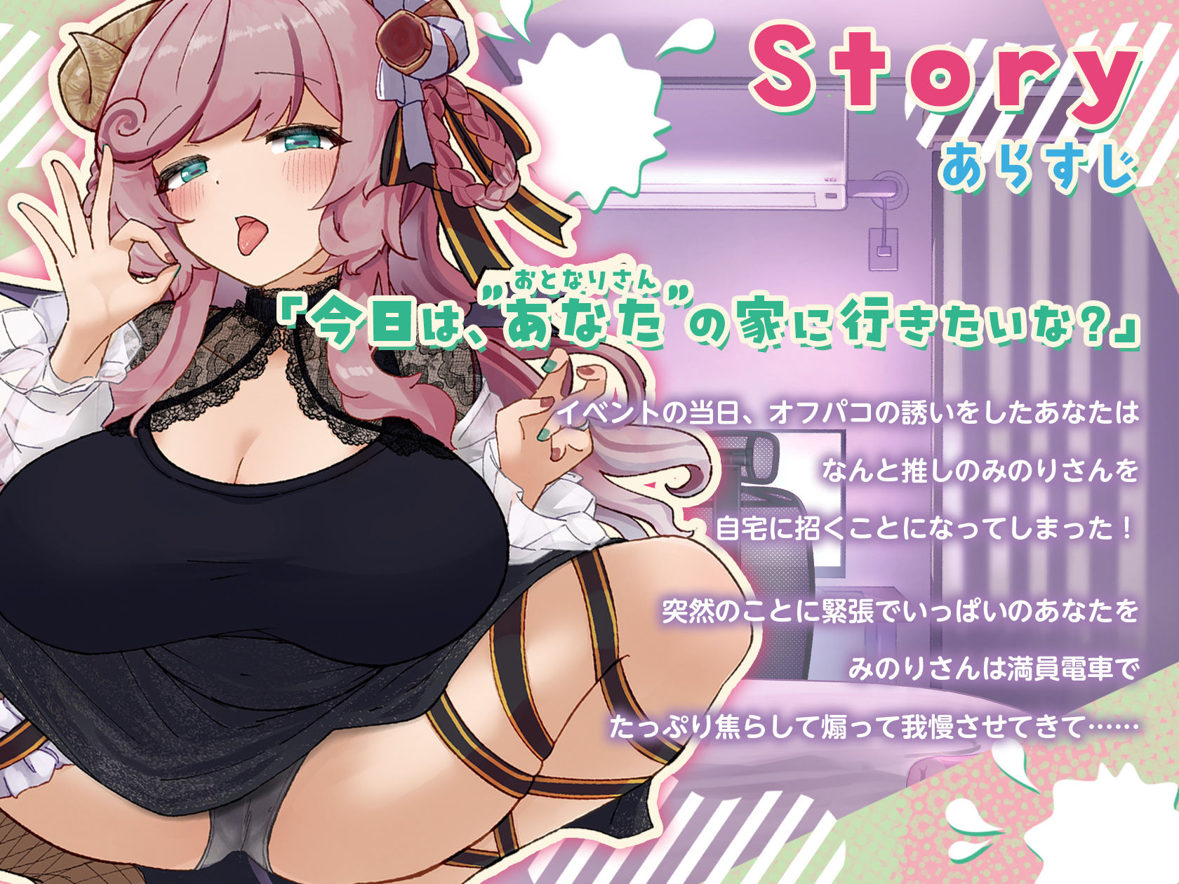 えっちな人妻Vtuberとオフ〇コ！あなたの家でお泊りえっち、しよ？ - サンプル画像 1