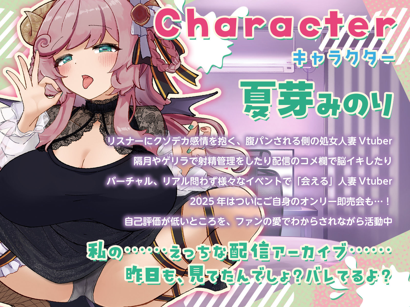 えっちな人妻Vtuberとオフ〇コ！あなたの家でお泊りえっち、しよ？ - サンプル画像 2