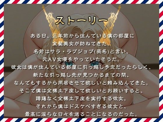 【KU100】爆乳金髪で元AV女優のお隣さんと突然の同棲生活〜全裸土下座から始まるラブストーリー〜【外国人/淫乱/中出し】 - サンプル画像 1