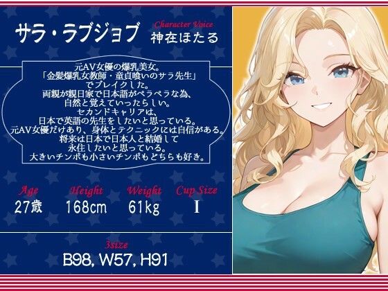 【KU100】爆乳金髪で元AV女優のお隣さんと突然の同棲生活〜全裸土下座から始まるラブストーリー〜【外国人/淫乱/中出し】 - サンプル画像 2
