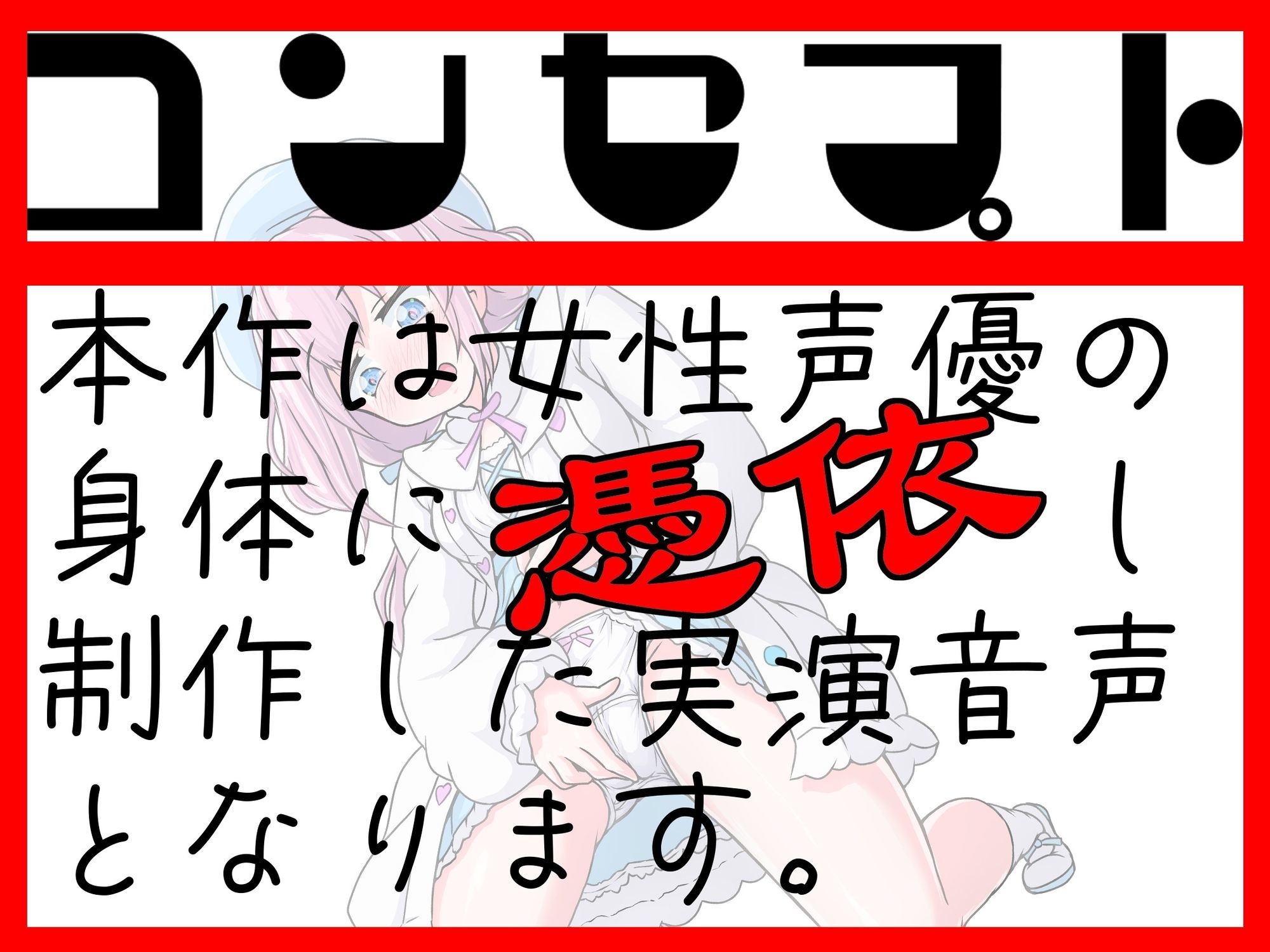 【実演】実録TSオナ日記・雪見だいふく - サンプル画像 1