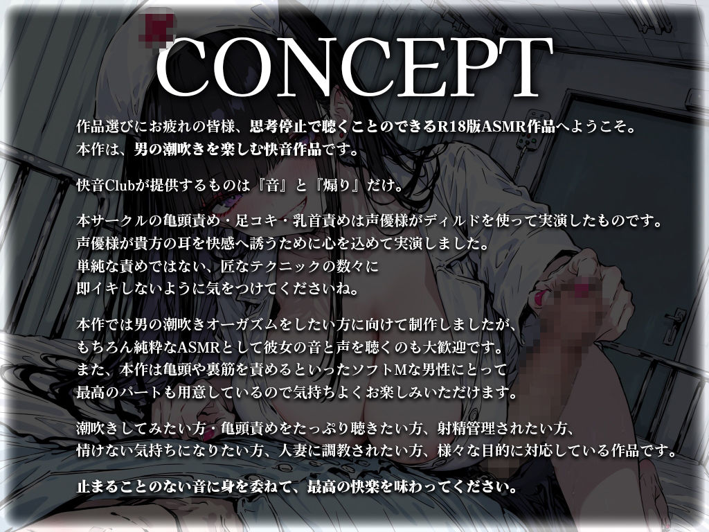 【亀頭責め潮吹き×ローションガーゼ拷問】入院中にナースがおちんぽ掃除してくれたと思ったら...亀頭を擦られ、潮を吹かされるまで責められた - サンプル画像 1