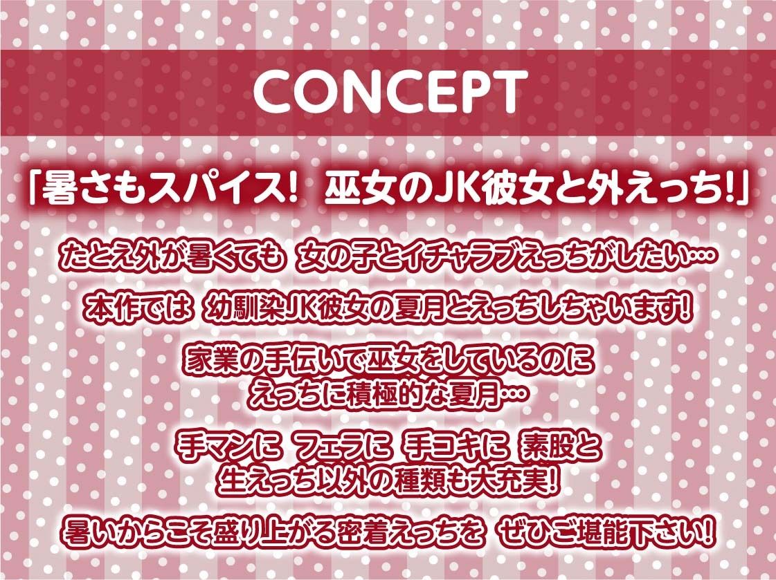 巫女ハメ密着汗だく夏交尾【フォーリーサウンド】 - サンプル画像 4