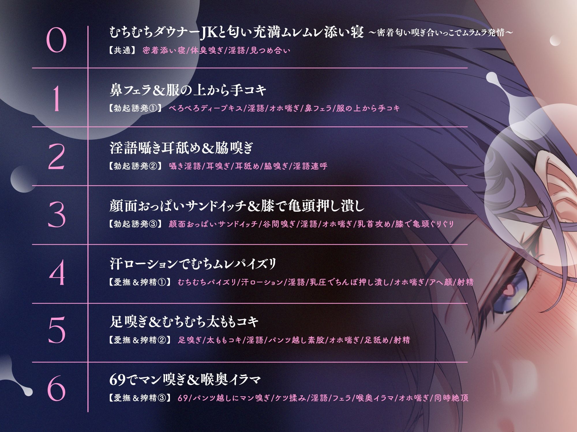 【添い寝パターン10，000通り↑↑】むち蒸れ汗っかきダウナーJKとひそオホ甘々添い寝えっちしまくり性活（はーと）「ねぇ…今日はどんなエッチする…？」 - サンプル画像 4