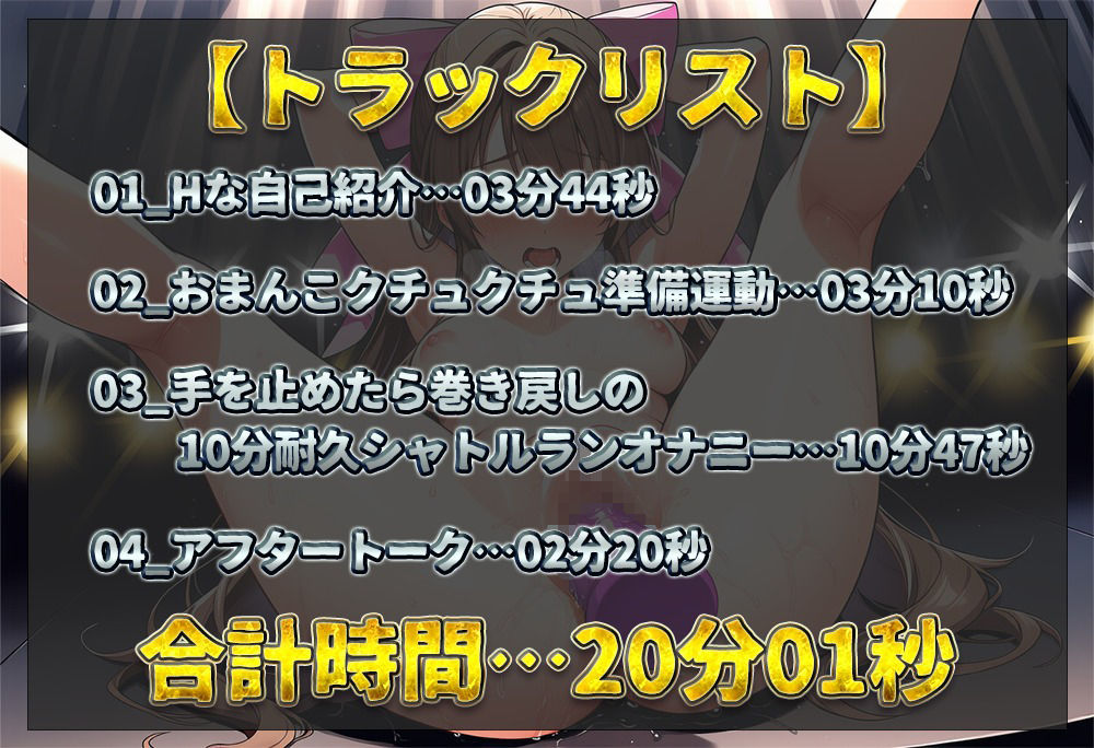 【実演オナニー】10分耐久シャトルランオナニーに挑戦！！ リズムに合わせて一心不乱にディルドをジュポジュポ！！ 手を止めたら巻き戻しの超過酷企画！！【七瀬ゆな】 - サンプル画像 2