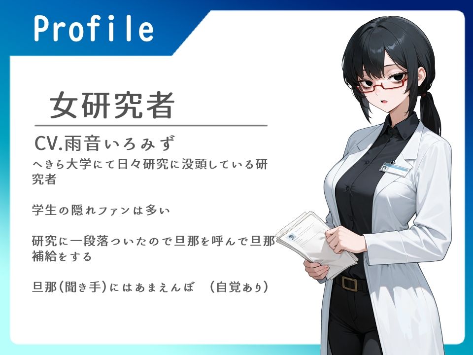 奥様はダウナー系女研究者 普段は凛々しい彼女だが二人のときはべろべろに甘えてくる - サンプル画像 1