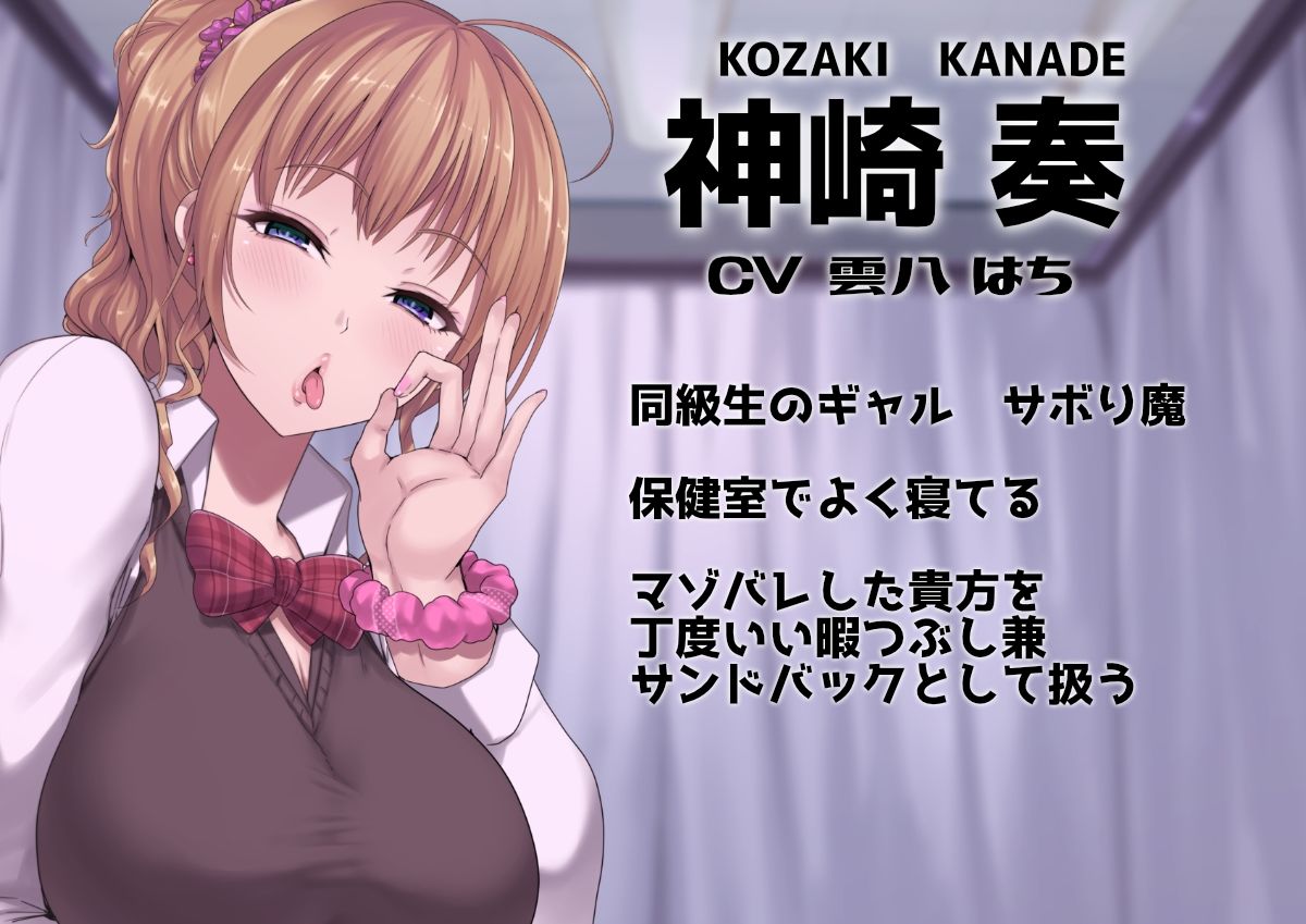 ド変態唾フェチマゾバレ？ ギャルと先生に5日間射精管理された件 - サンプル画像 5