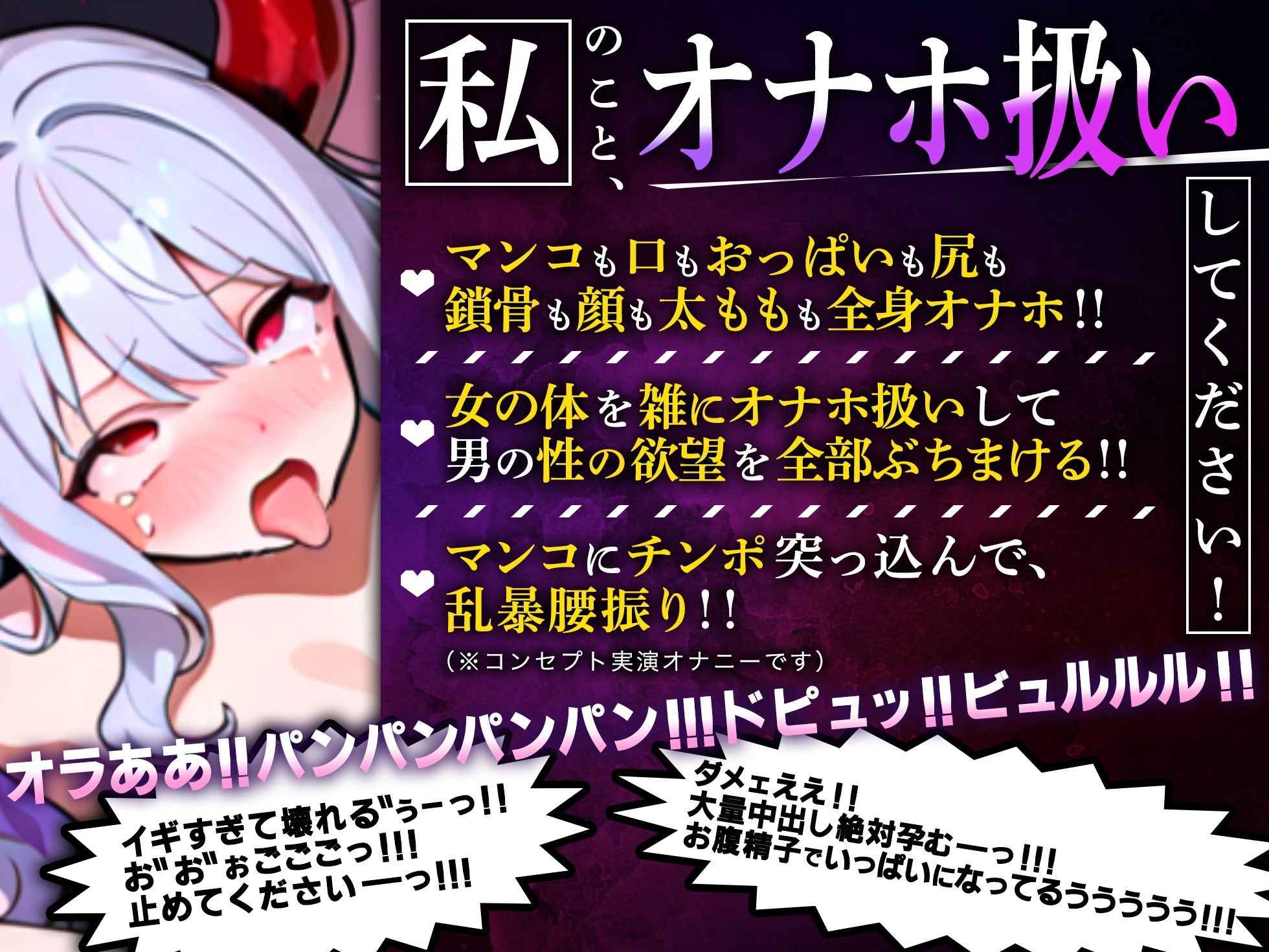 【実演オナニー】新シリーズ開幕！オナホ扱いしてください！中出しで衝撃の連続絶頂！！『子宮潰れるぅうう！！ダメまたイグゥ！！お゛おおーーっ！！』【たっぷり45分】 - サンプル画像 1