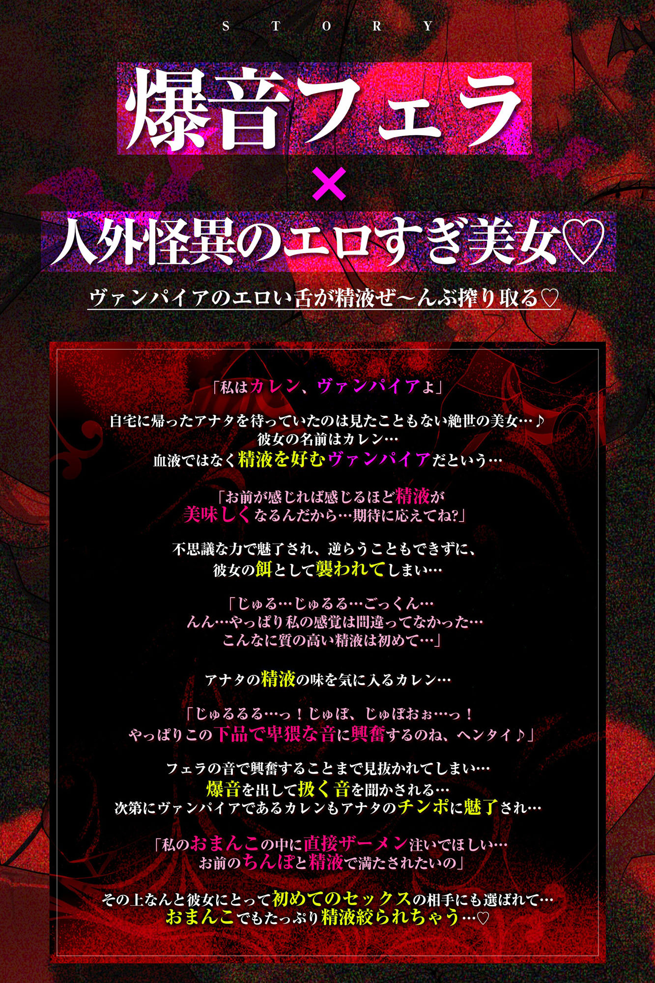 【フェラ特化】怪異快楽 〜爆音で精液を吸い尽くすヴァンパイア〜 - サンプル画像 2