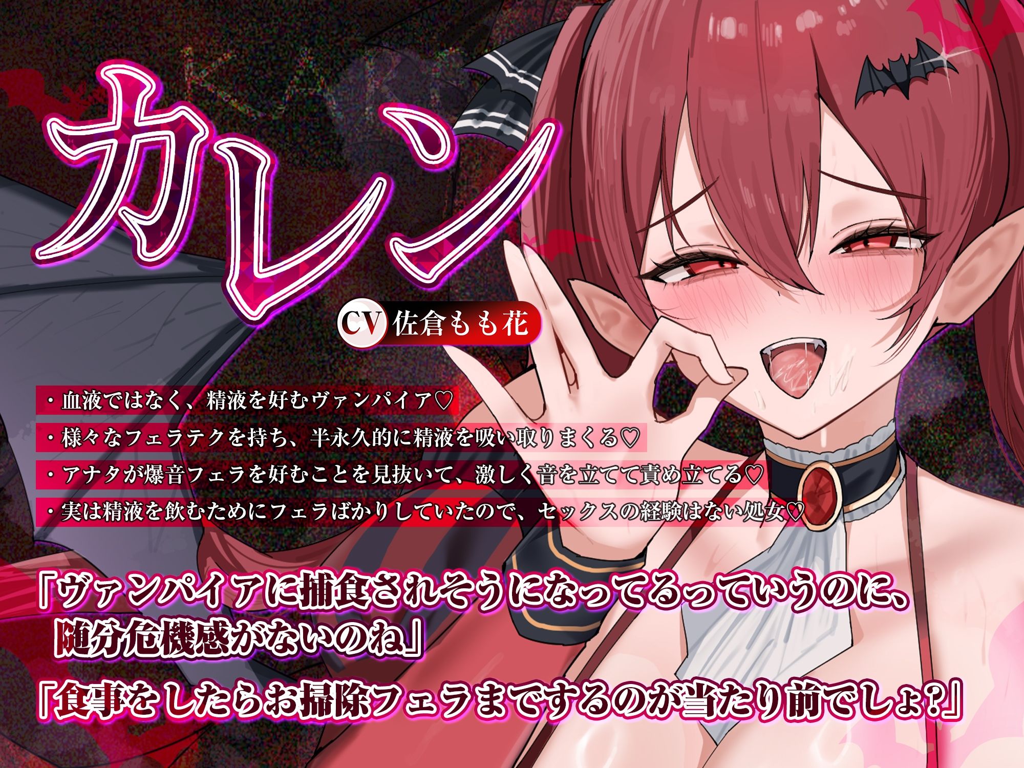 【フェラ特化】怪異快楽 〜爆音で精液を吸い尽くすヴァンパイア〜 - サンプル画像 3