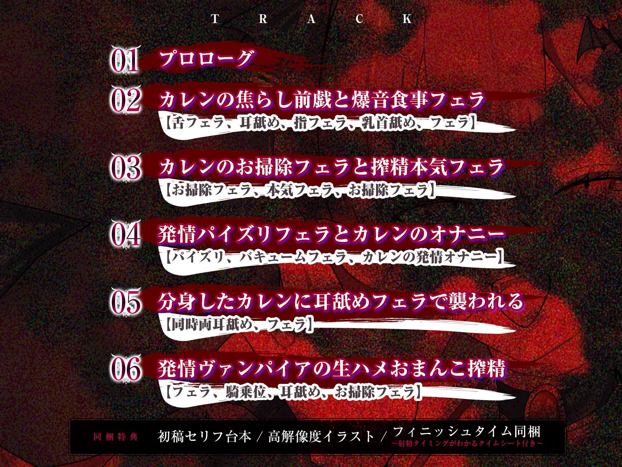 【フェラ特化】怪異快楽 〜爆音で精液を吸い尽くすヴァンパイア〜 - サンプル画像 4
