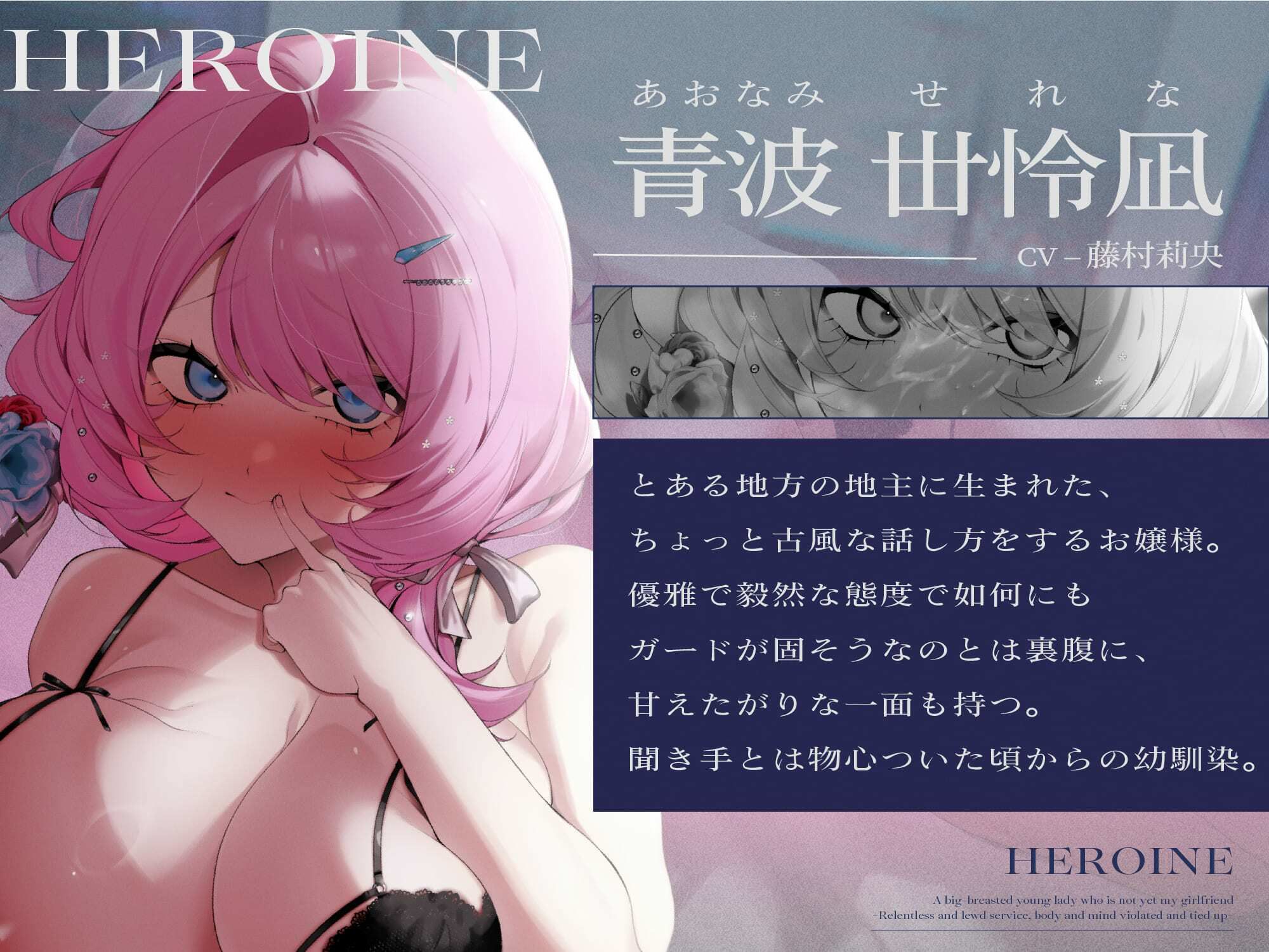 【デカパイお嬢様/マン毛有無事後イラスト差分付き】恋人未満な幼馴染のデカパイお嬢様〜執拗どスケベご奉仕で身も心も犯●れ縛られる〜【KU100】 - サンプル画像 3