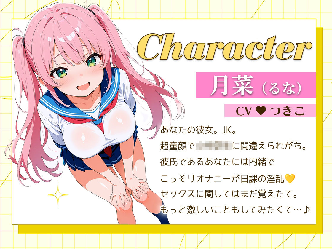 〇リギャル彼女が完全寝取られヤリチン間男のデカちんぽを絶賛！耳元カワボでオナニーしながら寝取られ報告 - サンプル画像 2