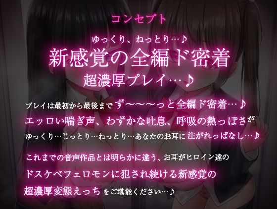 【全編ド密着】変態JK達のエッロい喘ぎ声垂れ流しっぱなし痴女専用車両っ♪〜ぎゅうぎゅうの満員電車でゆっくりねっとり超濃厚変態えっち…♪〜 - サンプル画像 3