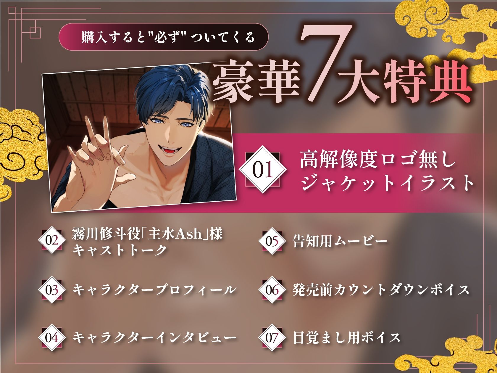 【京都弁】はんなり許嫁の義兄ちゃんが死ぬほど執着してくる【ルートエンドあり♪】 - サンプル画像 1