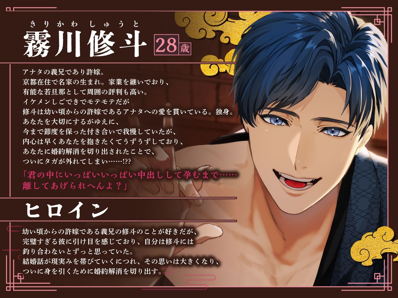 【京都弁】はんなり許嫁の義兄ちゃんが死ぬほど執着してくる【ルートエンドあり♪】 - サンプル画像 3