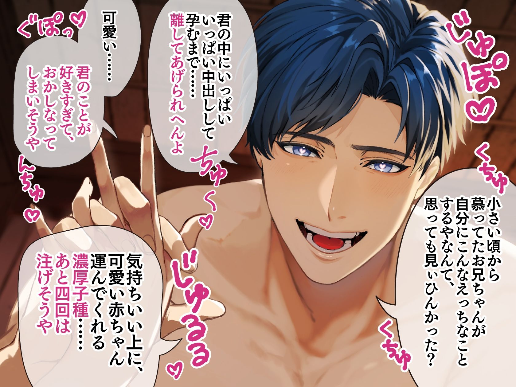 【京都弁】はんなり許嫁の義兄ちゃんが死ぬほど執着してくる【ルートエンドあり♪】 - サンプル画像 4