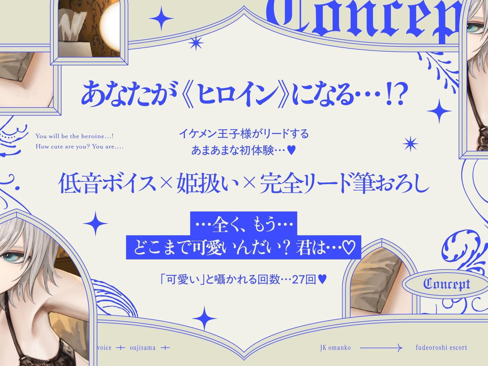 高身長低音ボイス王子様JKおま〇この筆おろしエスコート - サンプル画像 1