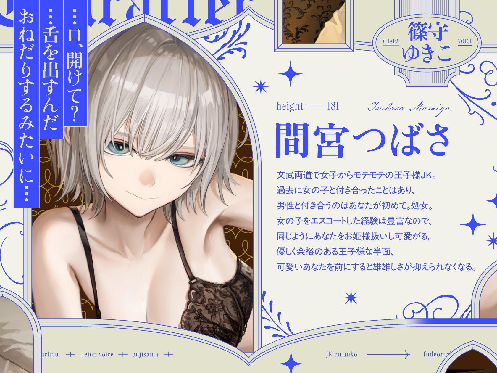 高身長低音ボイス王子様JKおま〇この筆おろしエスコート - サンプル画像 2