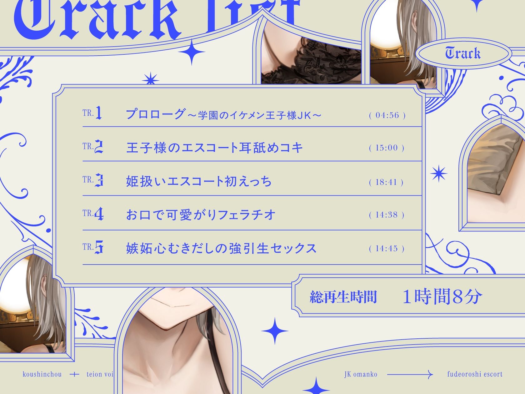高身長低音ボイス王子様JKおま〇この筆おろしエスコート - サンプル画像 3