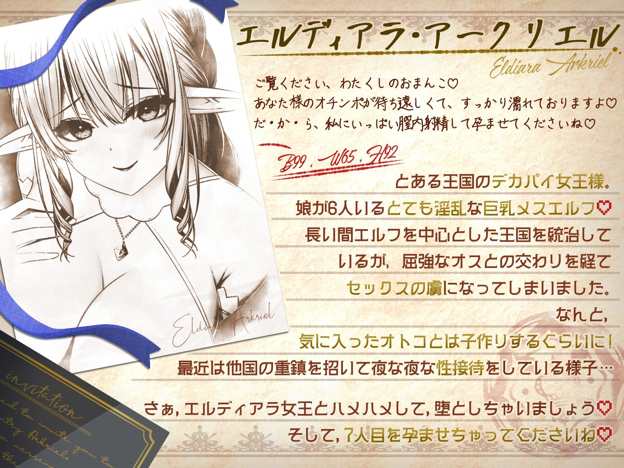 ドスケベエロエロ巨乳エルフの女王様が性接待でオホ声セックスして妊娠 - サンプル画像 1