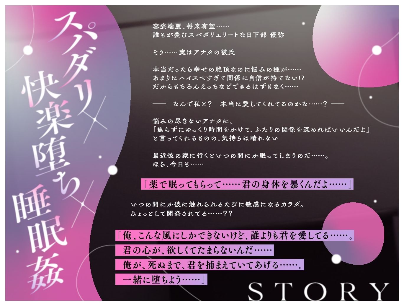 狂愛スパダリ彼氏の睡眠○〜奥深ぁく執着開発する快楽堕ち観察記録〜 - サンプル画像 2