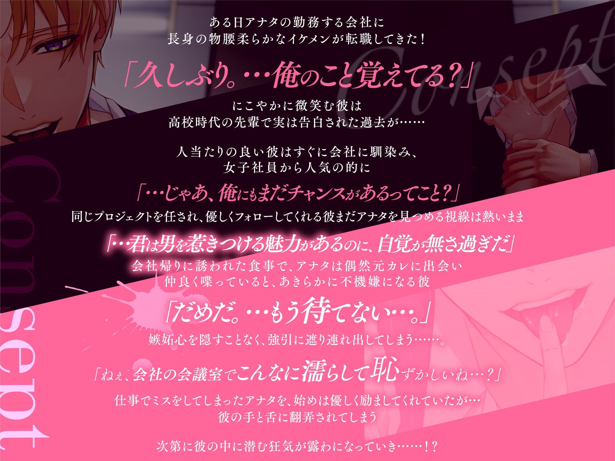 【※M向け】私のことちゅきちゅき大ちゅき先輩、うっかり嫉妬させたが最後、深夜のオシオキちんちん指導、子宮たぷたぷになるまで、帰れません！狂愛×ヤンデレ執着レ○プ - サンプル画像 2