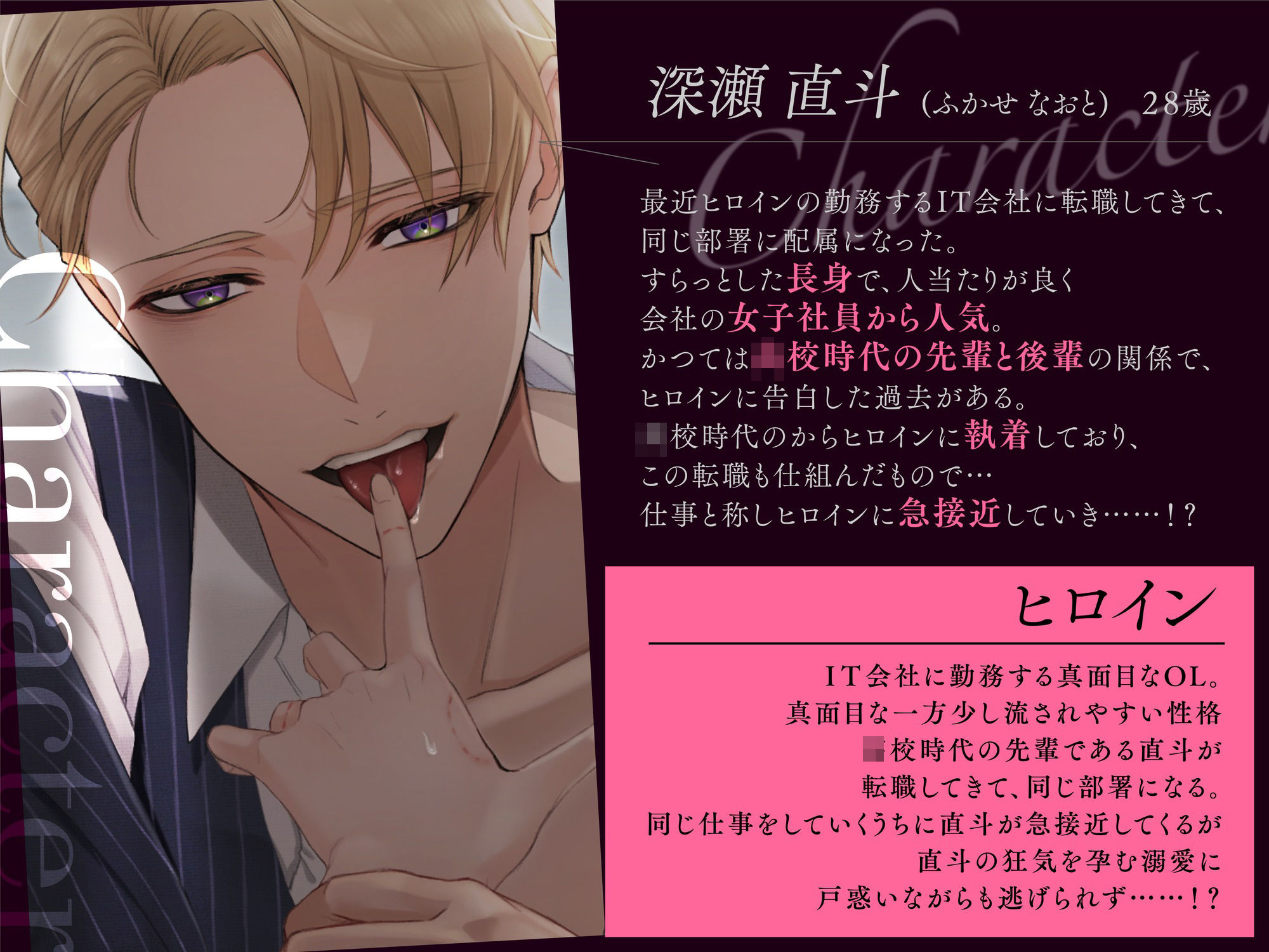 【※M向け】私のことちゅきちゅき大ちゅき先輩、うっかり嫉妬させたが最後、深夜のオシオキちんちん指導、子宮たぷたぷになるまで、帰れません！狂愛×ヤンデレ執着レ○プ - サンプル画像 3