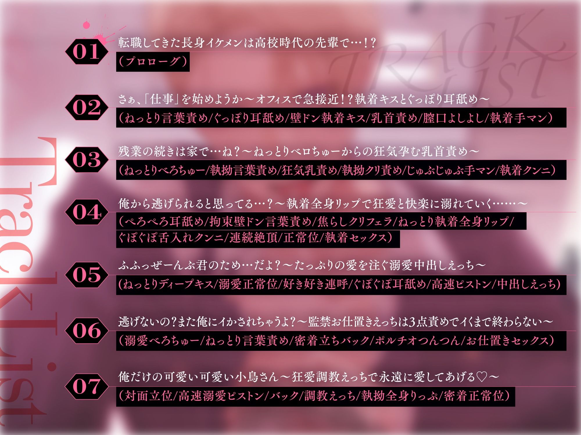 【※M向け】私のことちゅきちゅき大ちゅき先輩、うっかり嫉妬させたが最後、深夜のオシオキちんちん指導、子宮たぷたぷになるまで、帰れません！狂愛×ヤンデレ執着レ○プ - サンプル画像 4