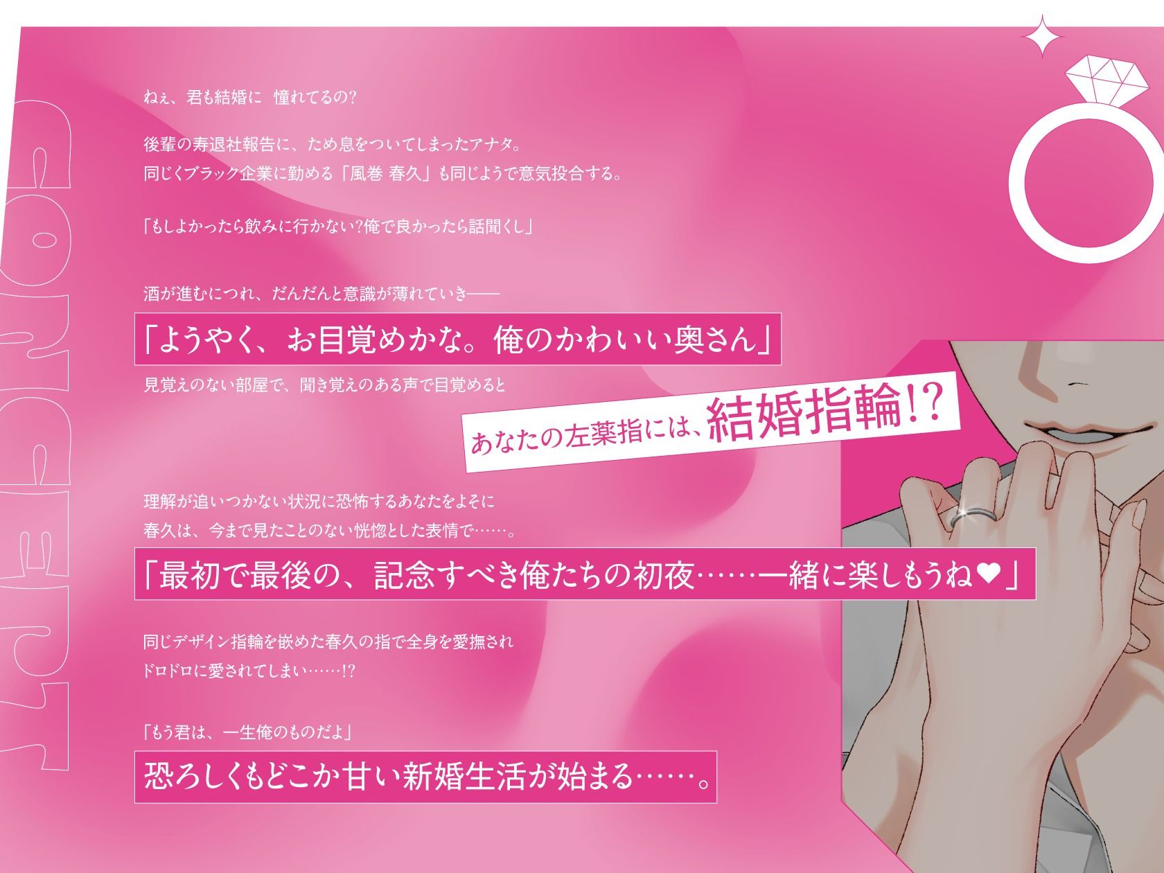 【※激重注意※】執着系激重同僚に交際0日婚を迫られた結果、無理やり初夜に持ち込まれました - サンプル画像 2