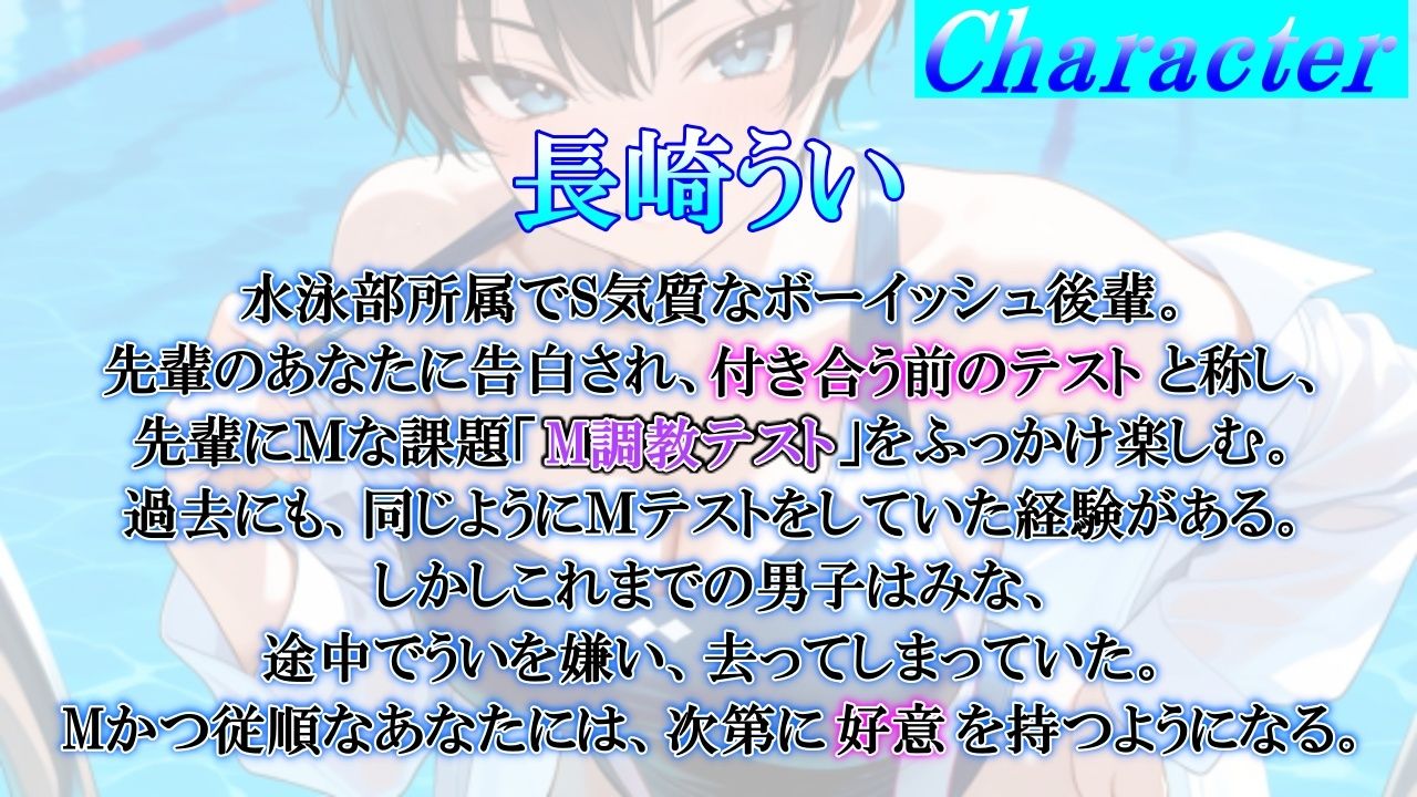 ボーイッシュS後輩に告った結果〜彼氏になるための、M調教テストを受けさせられています〜 - サンプル画像 1