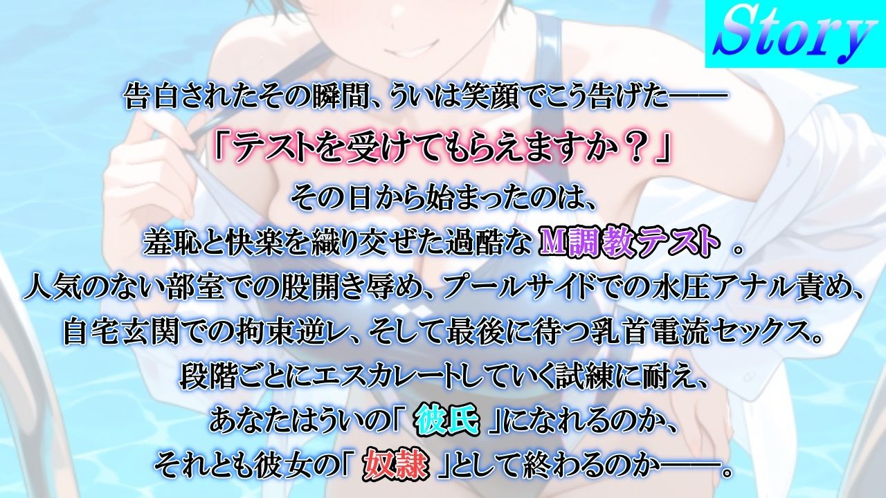 ボーイッシュS後輩に告った結果〜彼氏になるための、M調教テストを受けさせられています〜 - サンプル画像 3