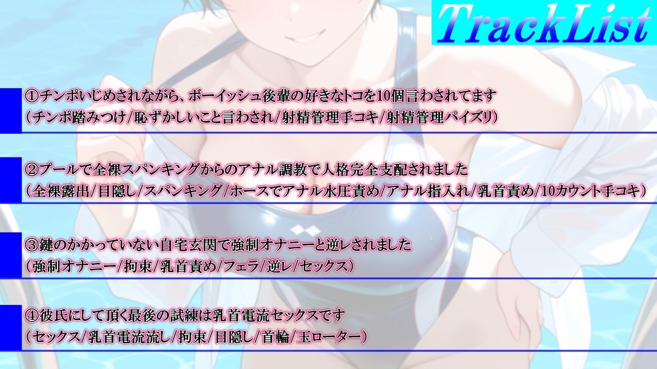 ボーイッシュS後輩に告った結果〜彼氏になるための、M調教テストを受けさせられています〜 - サンプル画像 4