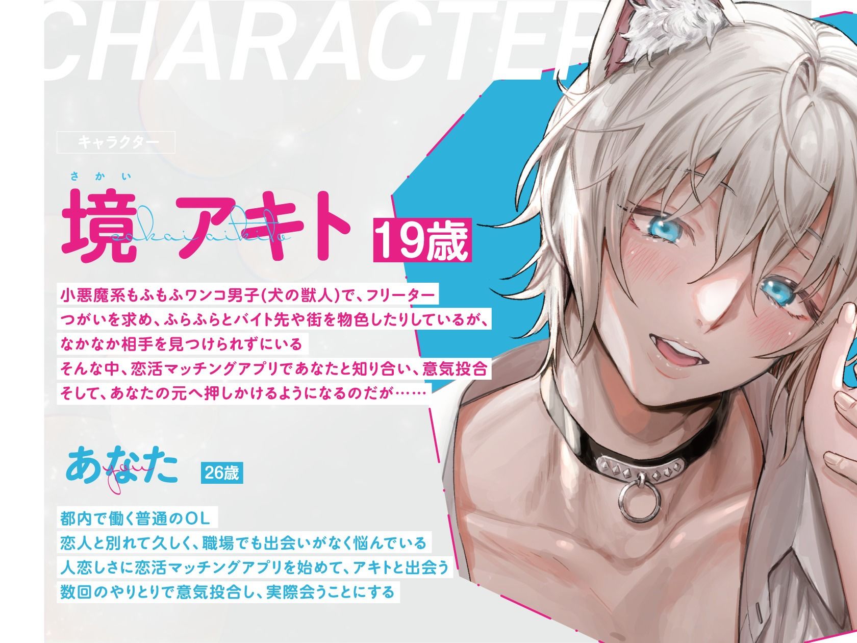 執着系もふもふワンコの絶倫発情マーキング〜激重感情が溢れ出すよしよしえっちで愛しあお？【※発情注意※】 - サンプル画像 2