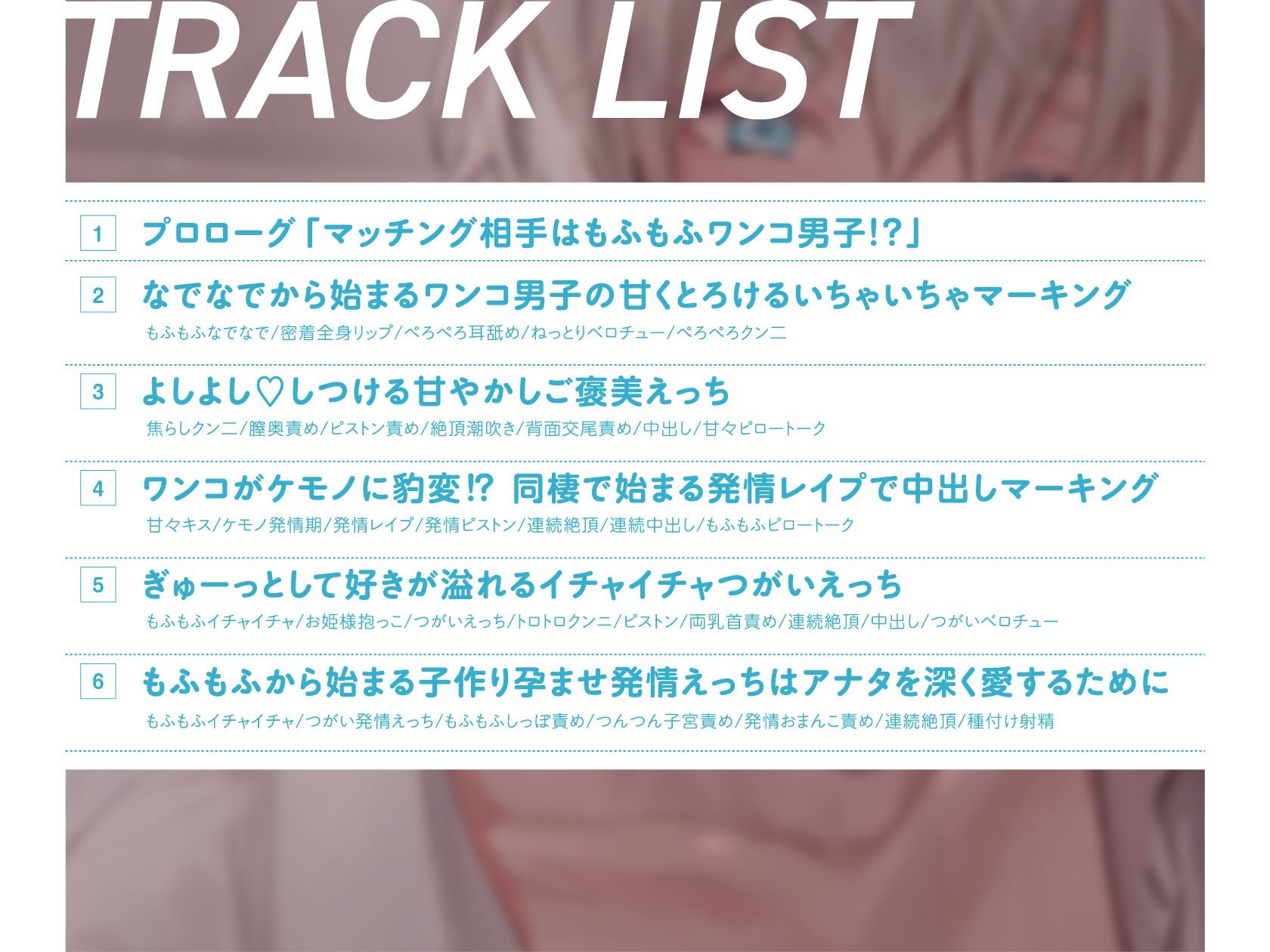 執着系もふもふワンコの絶倫発情マーキング〜激重感情が溢れ出すよしよしえっちで愛しあお？【※発情注意※】 - サンプル画像 3