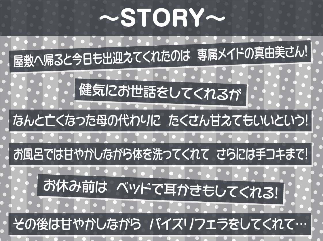 【甘々密着】甘母メイドーママメイドー〜甘々ママメイドさんに耳元甘ボイスでたっぷり甘やかしてもらいながら生とろおまんこで中出しえっち〜 - サンプル画像 3