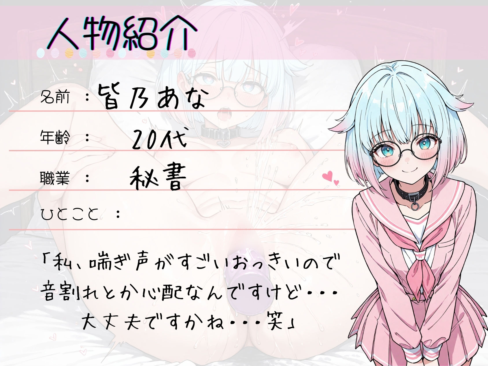 29.通話オナニー《甘とろ淫乱同人声優》【深イキ×ハメ潮×連続絶頂☆】〜いちゃらぶ妄想セックス♪‘キミ’のおちんぽを想像して…「二人でアクメキメて寝よっ？♪」〜 - サンプル画像 2