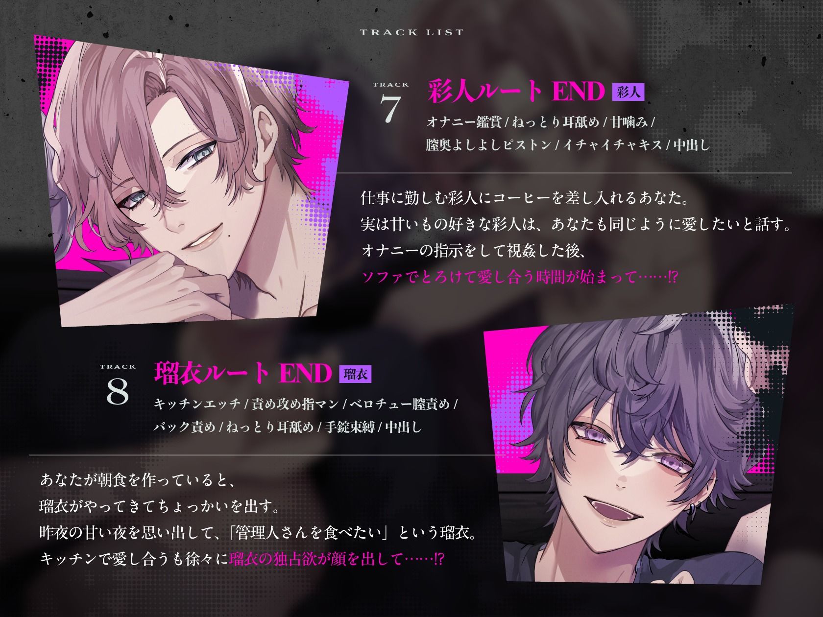 執着系兄弟から激重感情を向けられまくる監禁調教レ○プ 〜君はヤンデレシェアハウスの管理人さん - サンプル画像 3