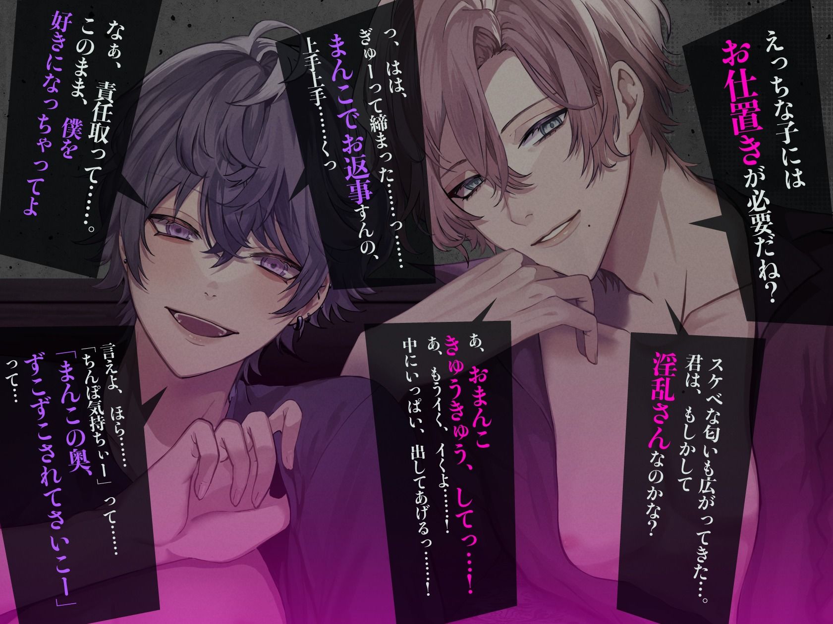 執着系兄弟から激重感情を向けられまくる監禁調教レ○プ 〜君はヤンデレシェアハウスの管理人さん - サンプル画像 4